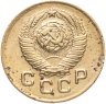 Купить 1 копейка 1946