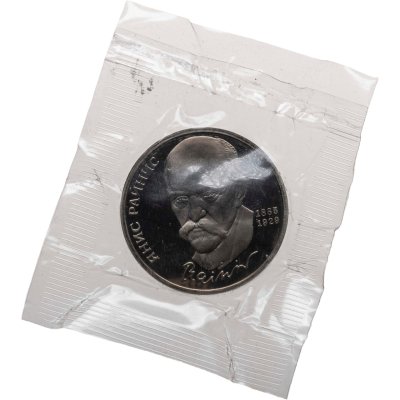 купить 1 рубль 1990 Proof 125 лет со дня рождения латышского писателя Я. Райниса, в запайке
