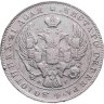 Купить 1 рубль 1841 СПБ-НГ