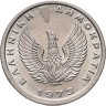 Купить Греция 5 драхм 1973 период после свержения хунты