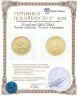 Купить 25 рублей 2003 СПМД "Знаки зодиака - Телец" в запайке