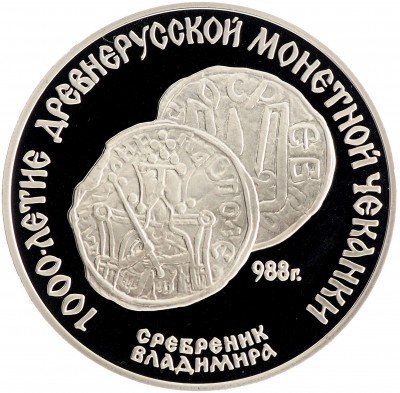 Купить 3 рубля 1988 ЛМД Proof сребренник Владимира