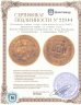 Купить Кредитная марка 20 копеек 1922, Николо-Павдинский кооператив им. Н-въ Воробьева, г. Екатеринбург, с надчеканом "НПО-22"