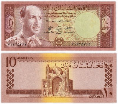 купить Афганистан 10 афгани 1961 (Pick 37a)