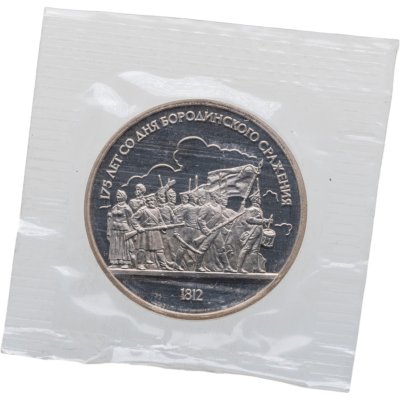 купить 1 рубль 1987 175 лет со дня Бородинского сражения барельеф (Бородино, панорама)