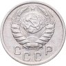 Купить 15 копеек 1941
