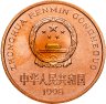 Купить Китай 5 юаней 1998 "Красная книга - Китайский аллигатор"