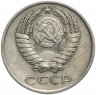 Купить 10 копеек 1979