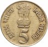 Купить Индия 5 рупий (rupees) 2010 "75 лет Резервному банку Индии"