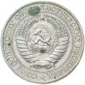 Купить 1 рубль 1978