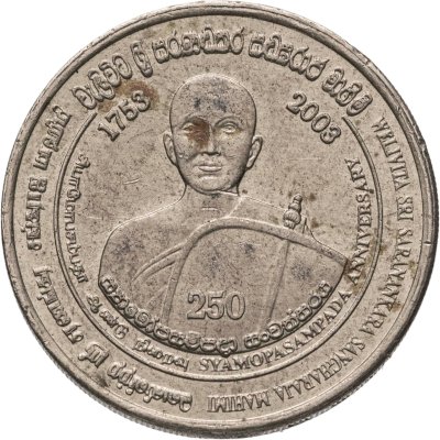 купить Шри-Ланка 5 рупий (rupees) 2003 "250 лет Упасампаде"