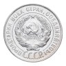 Купить 20 копеек 1928