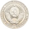 Купить 1 рубль 1989