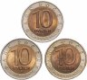 Купить Набор из 3 - х монет  10 рублей 1992  "Красная книга - тигр, кобра, казарка"