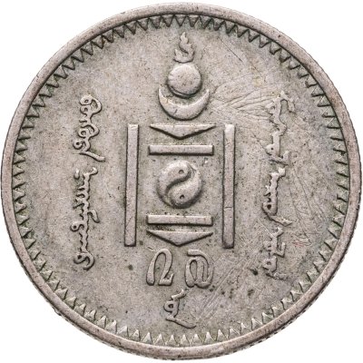 купить Монголия 20 мунгу 1937
