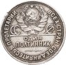 Купить Полтинник 1925 (ПЛ)