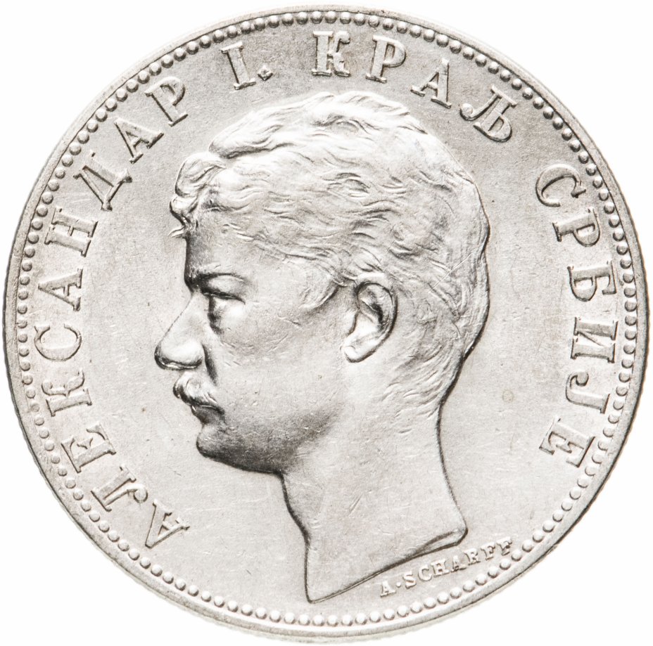 купить Сербия 2 динара 1897 год