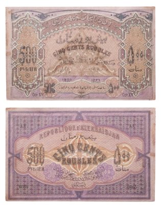 купить Азербайджан 500 рублей 1920