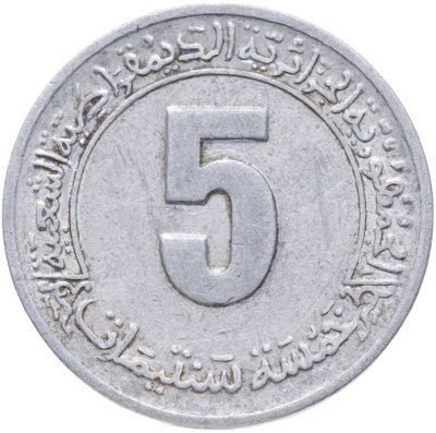 купить Алжир 5 сантимов (centimes) 1980 ФАО - Первый пятилетний план 1980-1984