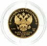 Купить 100 Рублей 2021 СПМД Proof "800-летие со дня рождения князя Александра Невского" исторические события
