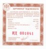 Купить 100 Рублей 2021 СПМД Proof "800-летие со дня рождения князя Александра Невского" исторические события