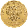 Купить 25 рублей 2023 СПМД "Святой Георгий Победоносец"