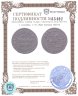 Купить 1 копейка 1713 МДЗ Биткин №3465