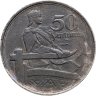 Купить Латвия 50 сантимов (santimu) 1922