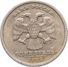Купить 1 рубль 1999 СПМД "200-летие со дня рождения А.С. Пушкина"