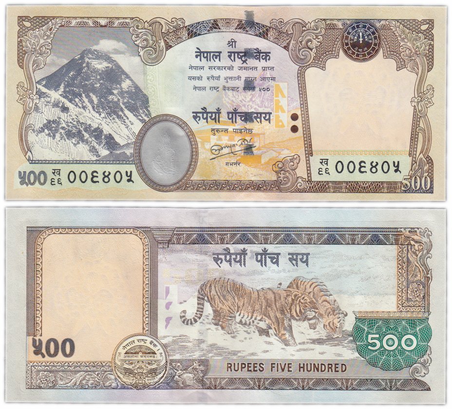 купить Непал 500 рупий 2010 год Pick 66b