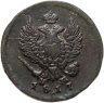 Купить 2 копейки 1817 ЕМ-НМ