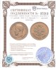 Купить 10 рублей 1898 А.Г Николай II - царский червонец