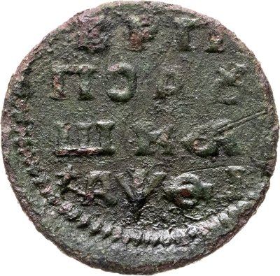 купить Полушка 1719 НД год славянскими буквами