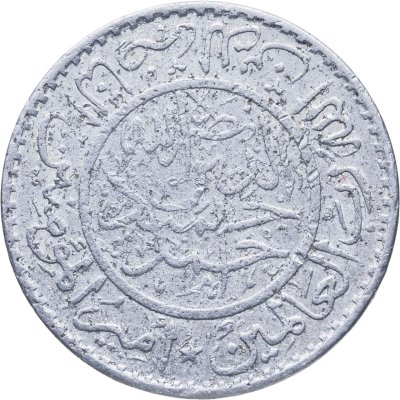 купить Йемен 1/40 риала 1367 (1948)