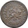 Купить 1 копейка 1707 года без букв