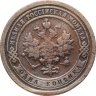 Купить 1 копейка 1895 СПБ