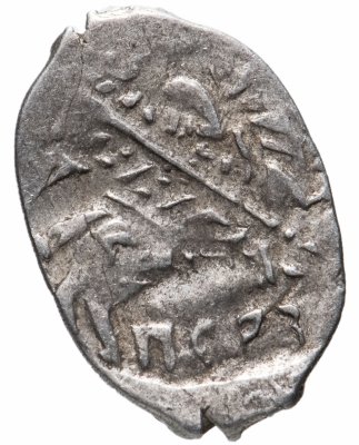 Купить Борис Годунов (Смута), копейка чекан Пскова, 1599 г.
