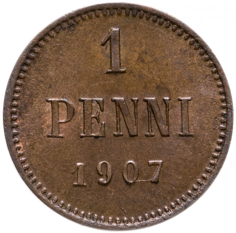 купить 1 пенни (penni) 1907, монета для Финляндии