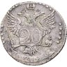 Купить 20 копеек 1769 СПБ-TI