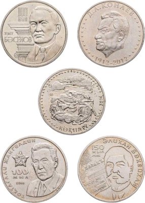 купить Казахстан набор из 5 юбилейных монет 50 и 100 тенге 2009-2016 (5 штук)