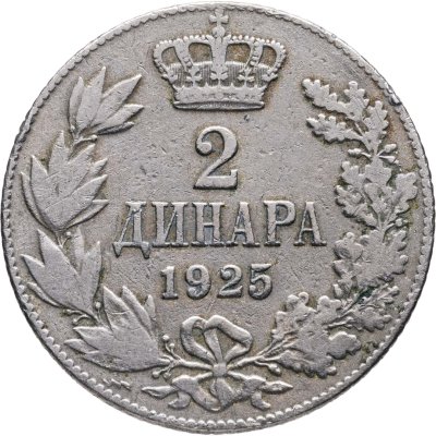 купить Югославия (КСХС) 2 динара 1925 знак монетного двора: "молния"