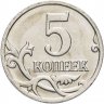 Купить 5 копеек 2008 М штемпельный блеск