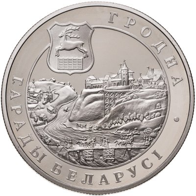 купить Беларусь 1 рубль 2005 "Гродно"