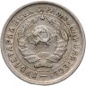Купить 10 копеек 1933