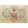 Купить 3 рубля 1905 управляющий Шипов, кассир Гр. Иванов