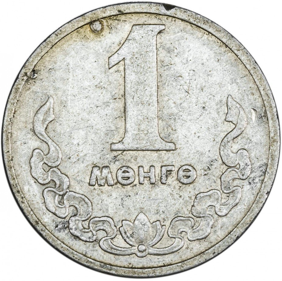 купить Монголия 1 мунгу 1977