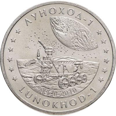 купить Казахстан 50 тенге 2010 Космос - Луноход 1