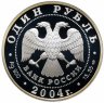 Купить 1 рубль 2004 СПМД Proof "Красная книга: амурский лесной кот"