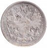 Купить 15 копеек 1867 СПБ-HI