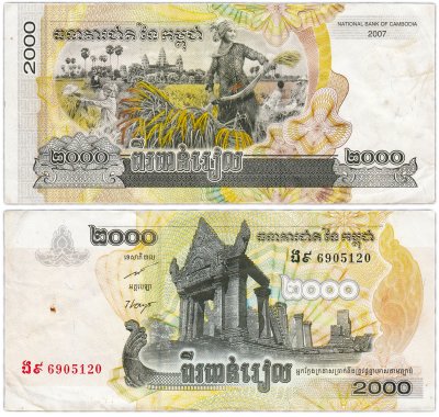 купить Камбоджа 2000 риэлей 2007 (Pick 59a)